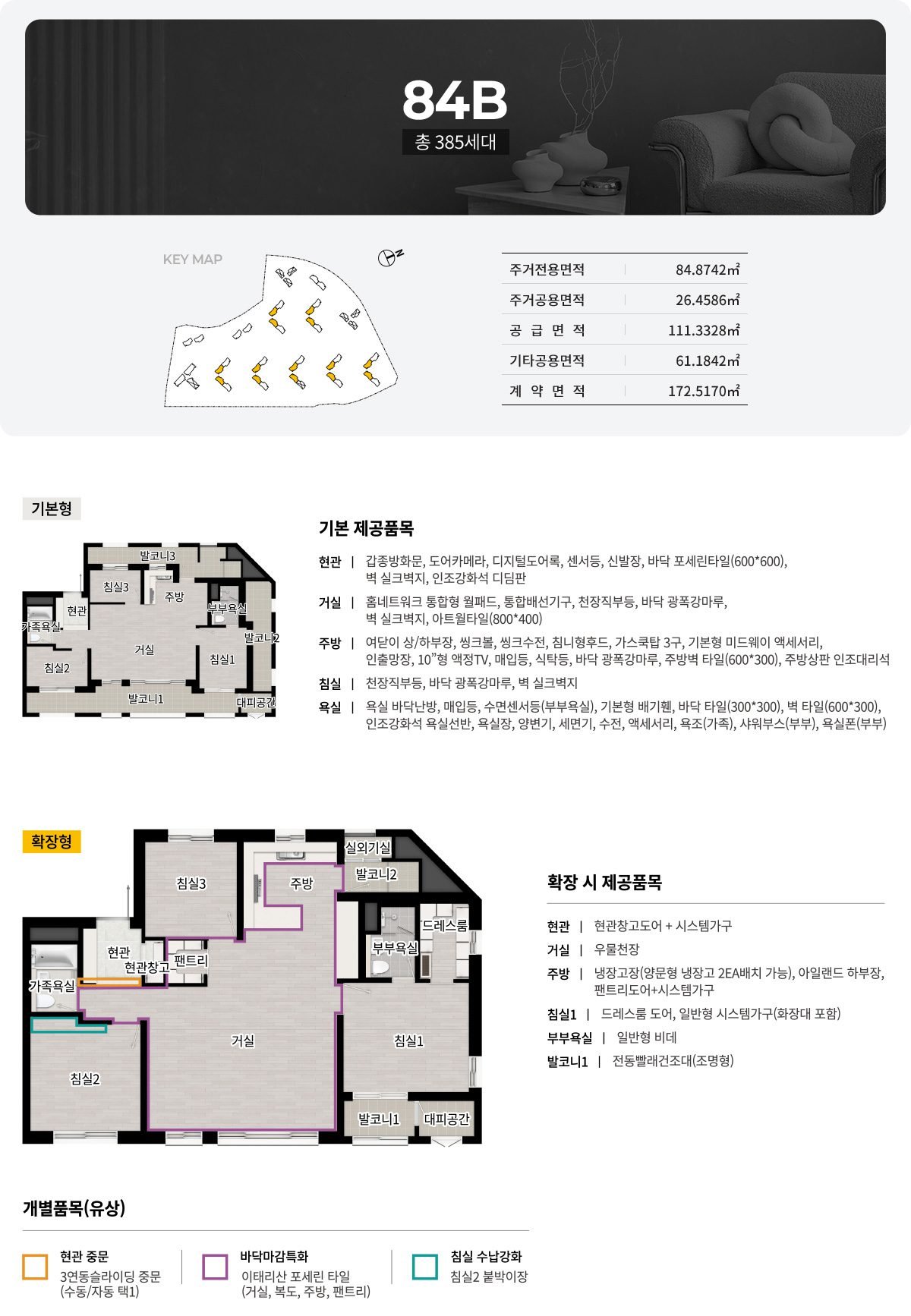 클러스터 용인 경남 아너스빌 84B