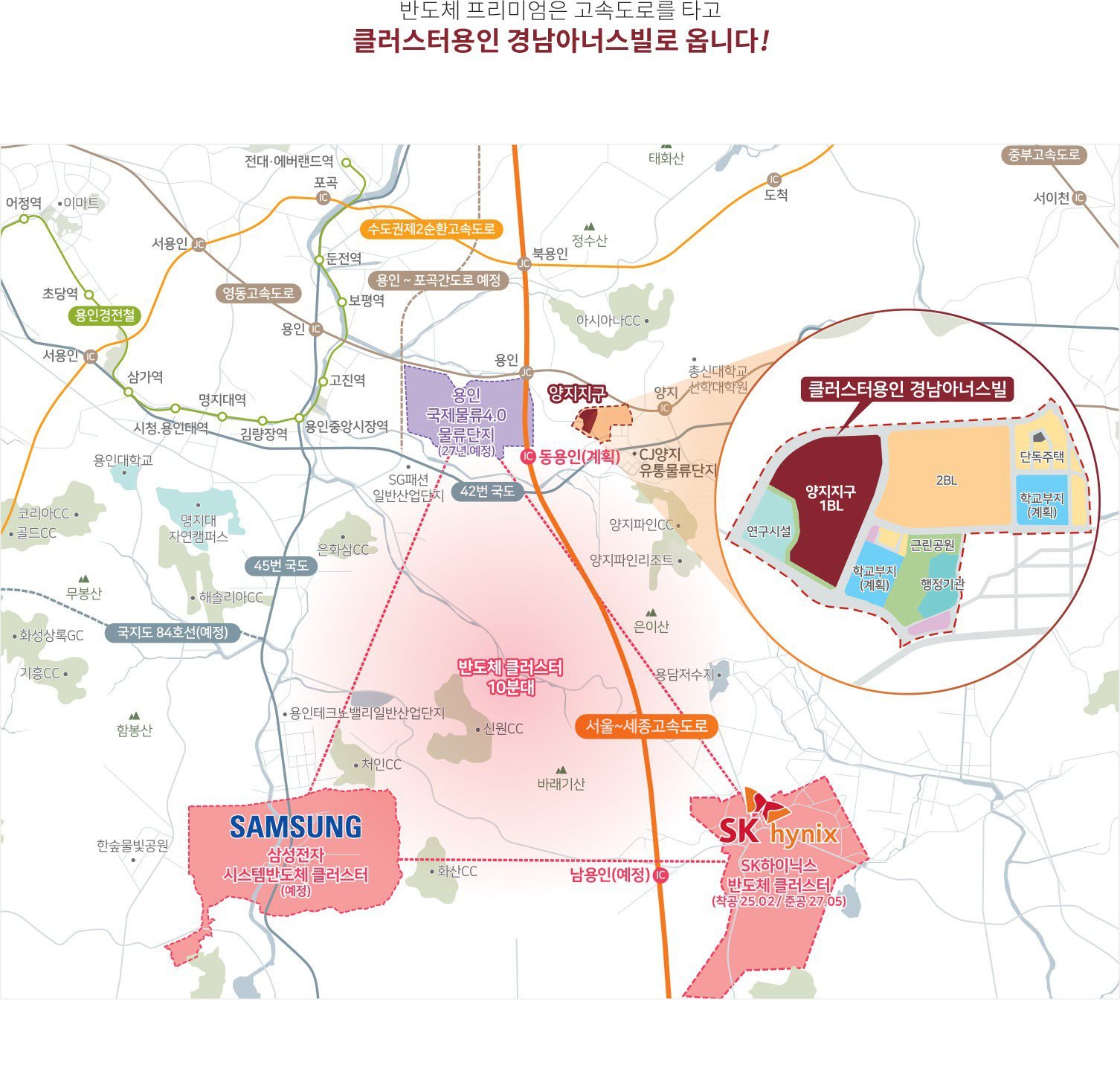 클러스터 용인 경남 아너스빌 입지환경